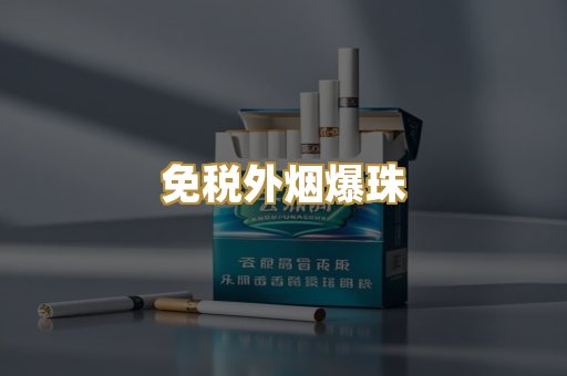 越南代工烟